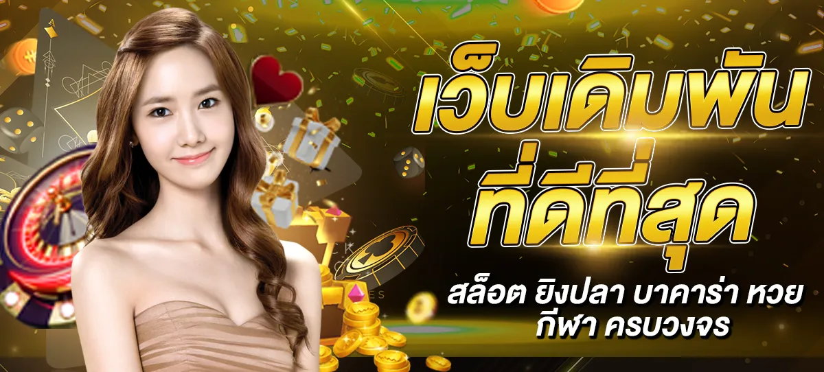 สล็อต ysl99
