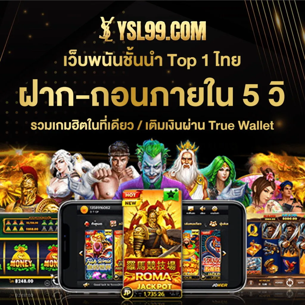 ysl99 ทางเข้า